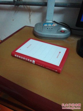 盖洛普优势识别器2.0_(美)汤姆·拉思 著