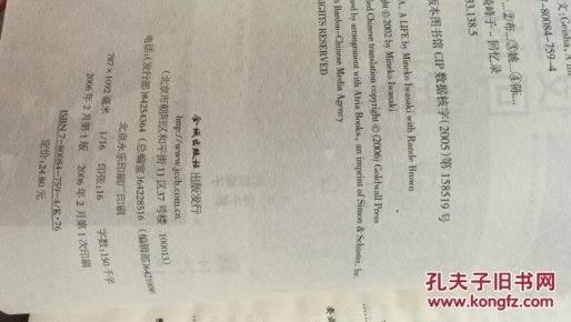 艺伎曲谱_艺伎回忆录曲谱(3)