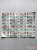 1967年江苏省布票（后期）贰尺伍寸、伍市尺
