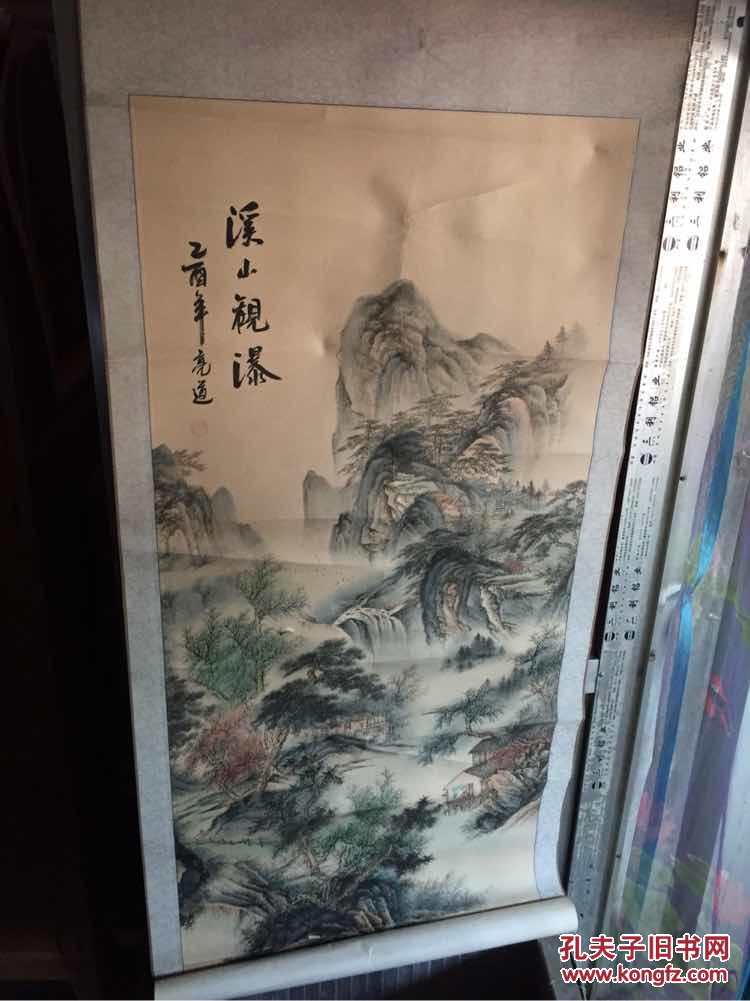 王亮道书画作品巜溪山观瀑》没轴