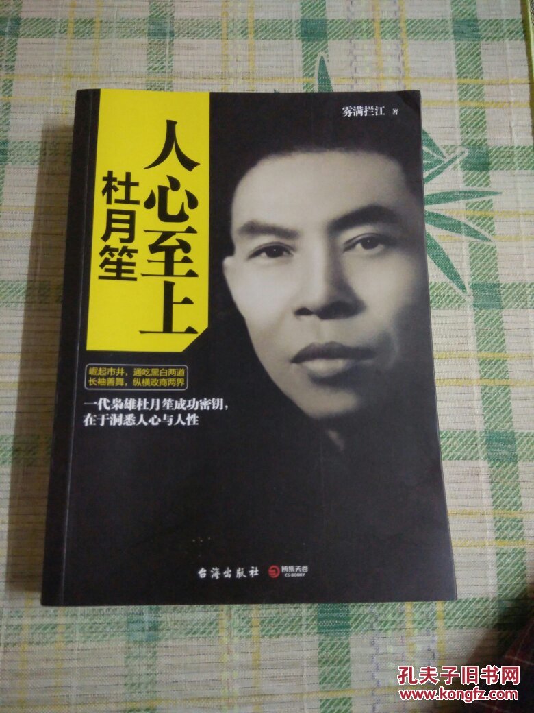 人心至上 雾满拦江 9787516812020