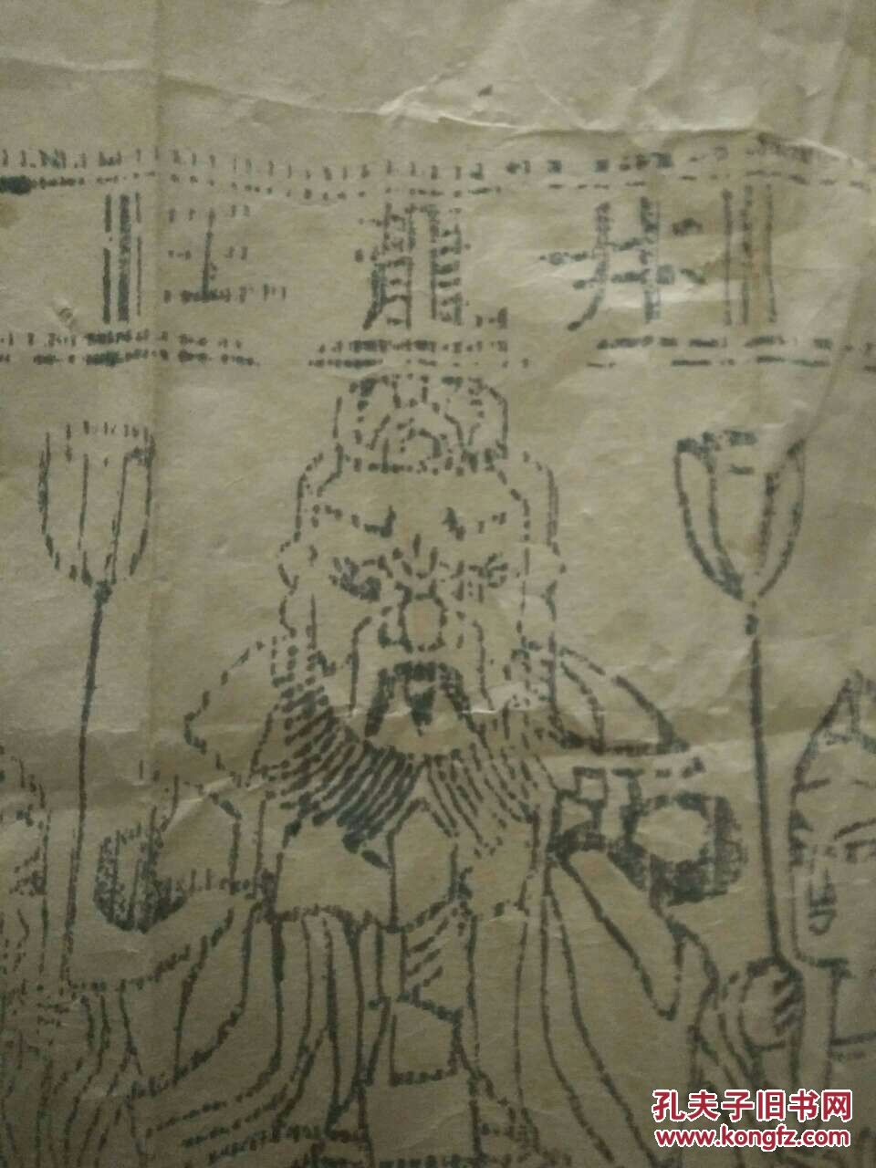 清代年画井龙王月光2张
