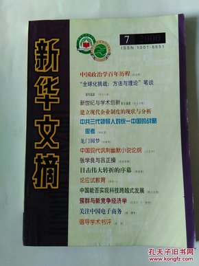 人口文摘杂志刊号_人口文摘 在线订阅 妇女家庭杂志 蜘蛛网,订阅天下杂志