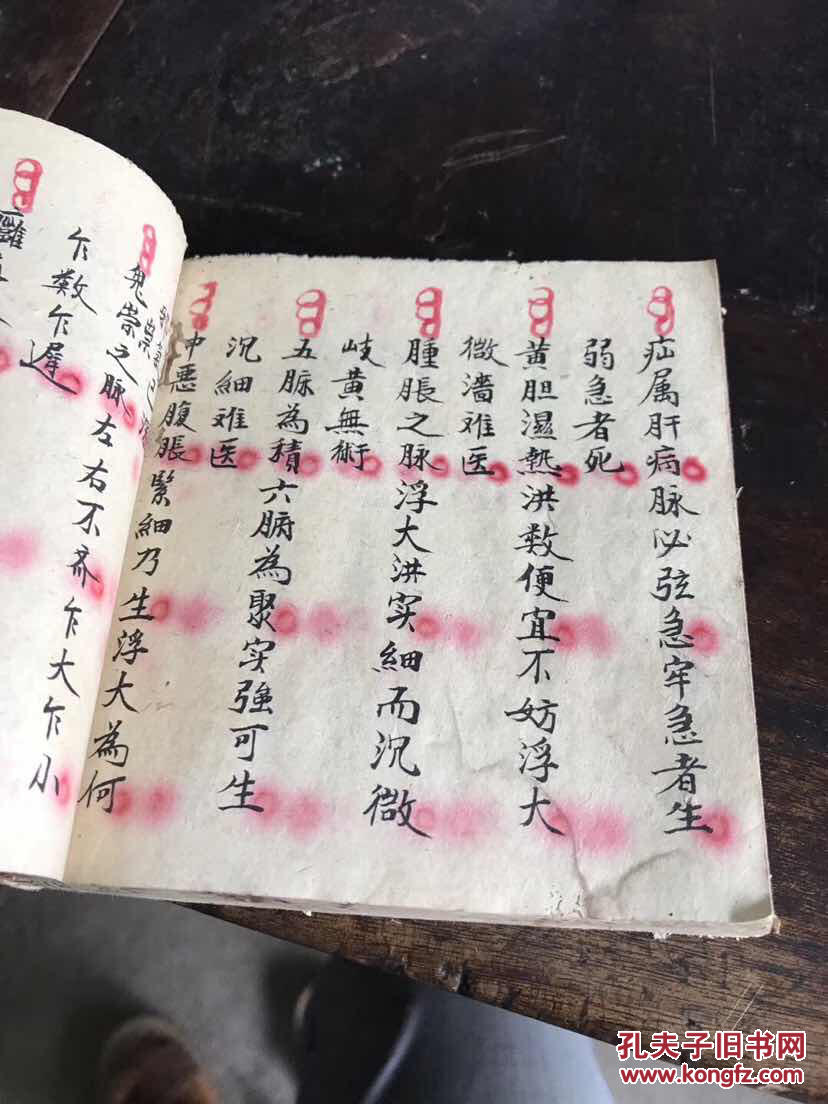 江西吉安名中医祖传手写中医脉理全书,各种脉理大全,鬼脉,春夏秋冬脉