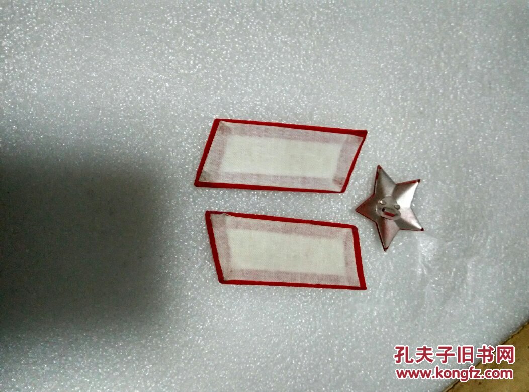 红五星 红领章