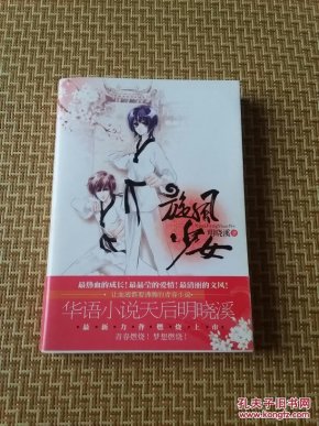 旋风少女星星简谱_旋风少女落空简谱