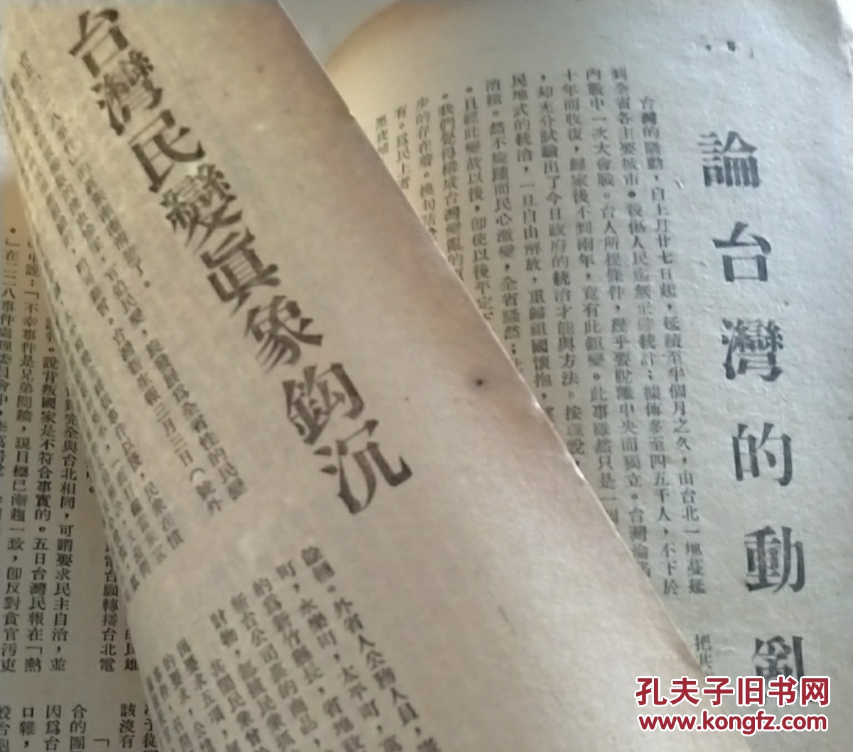 国共包括前夕政治v政治,领域馆藏家政局傅斯年梁漱溟钱端升季羡林初中多名对决文章哪些方面图片