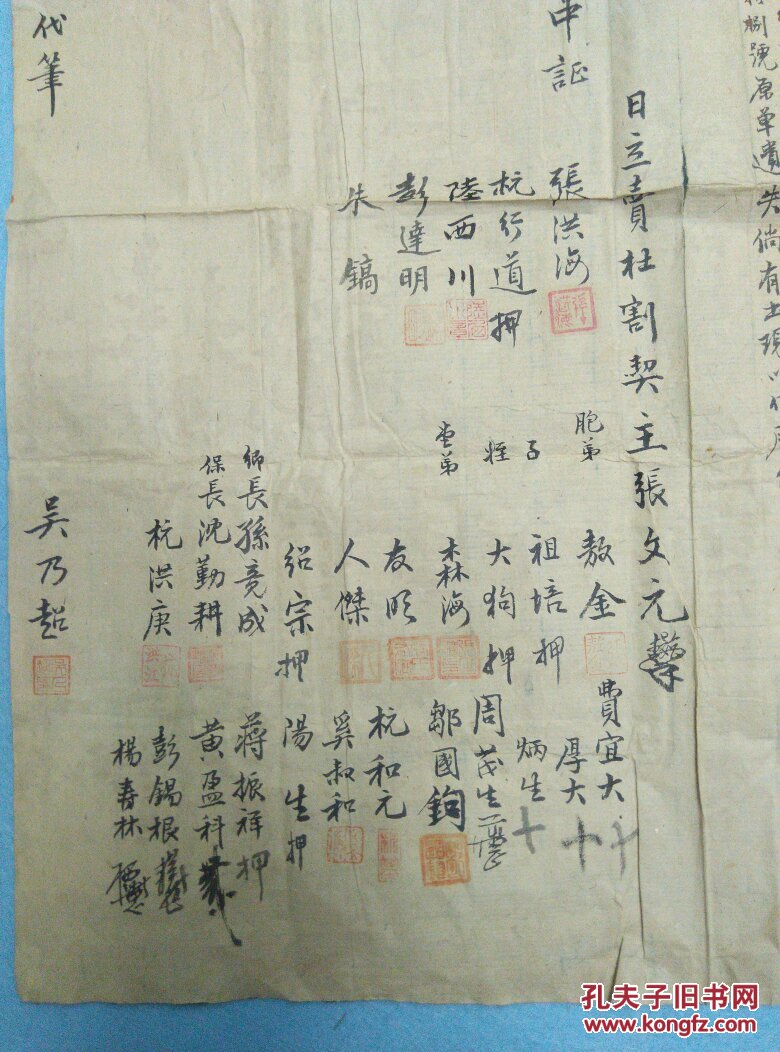民国38年毛笔手书地契一式两份加推付书