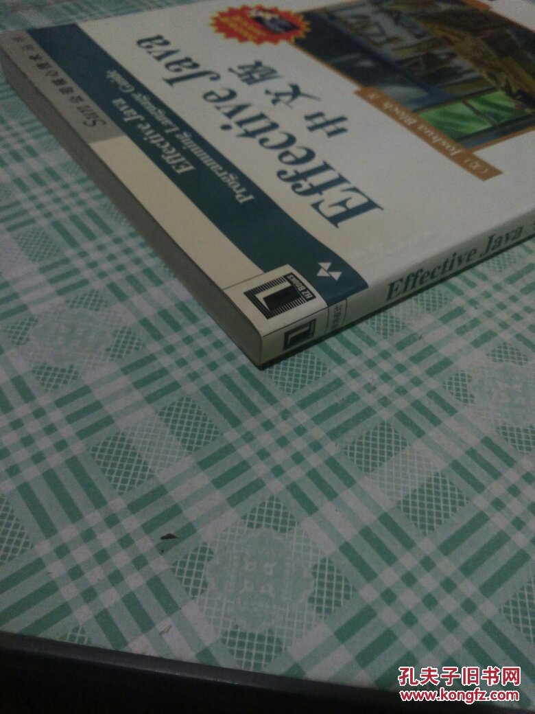 【图】Effective Java 中文版 书内有少量划痕不