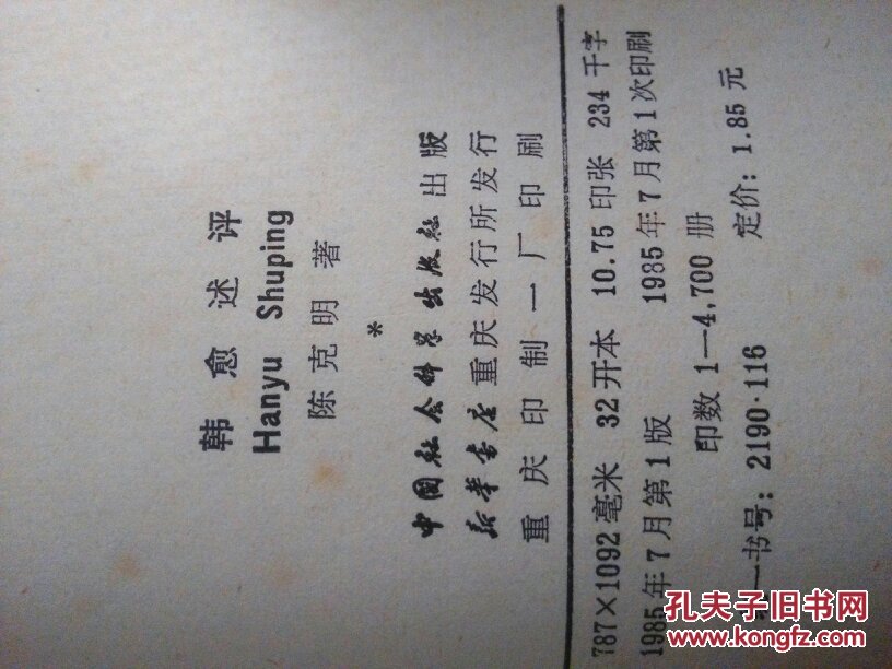 原道论宋孝宗原道辨_原道 韩愈_原道n90双擎2