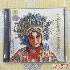 王蓉蓉状元媒曲谱_京剧状元媒
