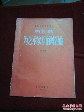 马扎斯5曲谱_马扎斯小提琴曲谱