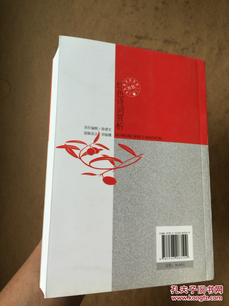 红色诗词赏析