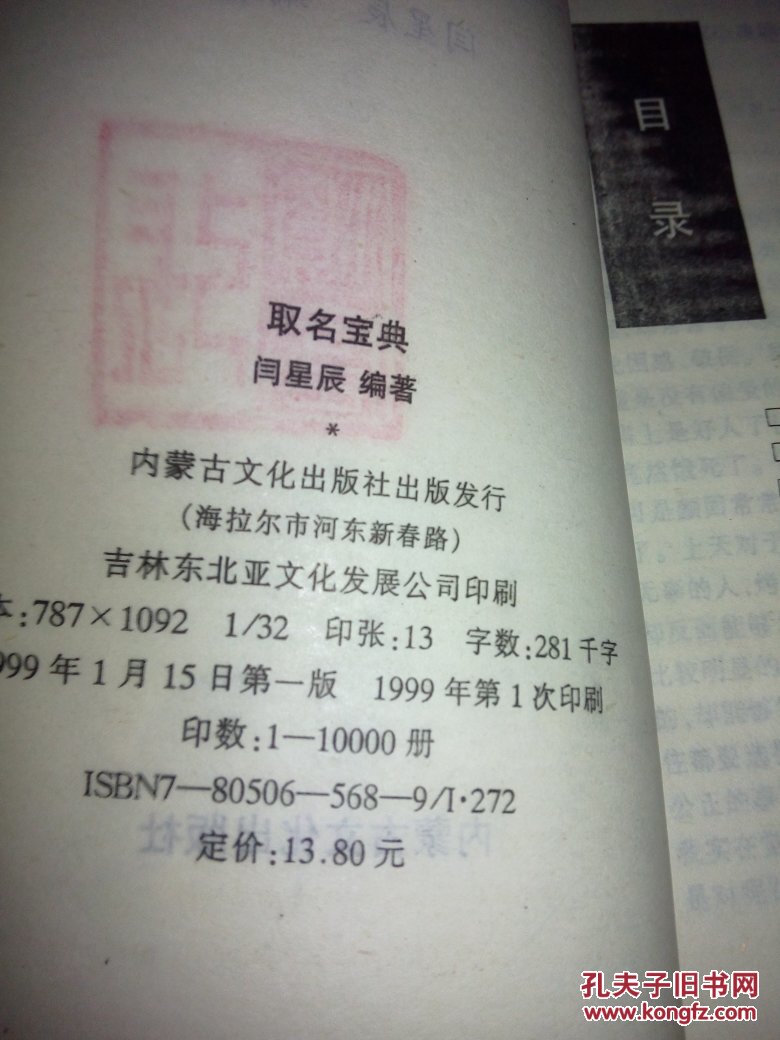 最新 取名宝典