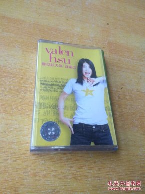 老磁带 许茹芸【 难得好天气】有歌词纸