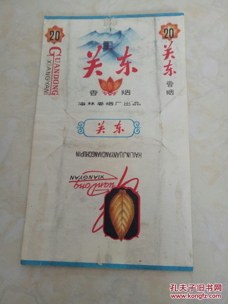 关东香烟烟标
