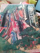 日本古典6.蜻蛉日记 。枕草子
