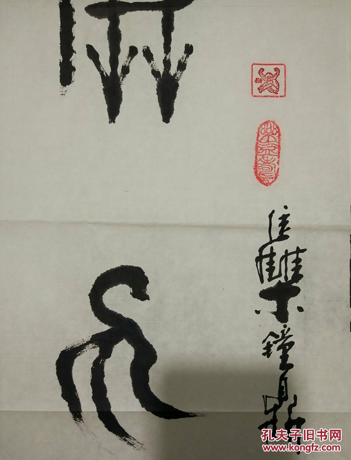 河南于宝田甲骨文书法(照片)