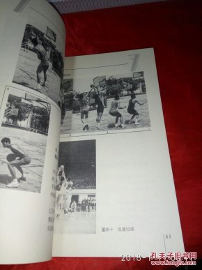 基本训练与实战技术《篮球》吴忻水原国家队主
