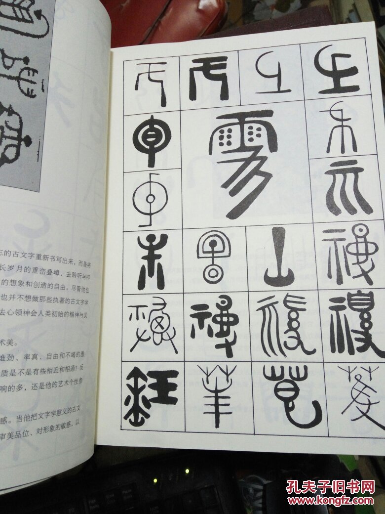 天书