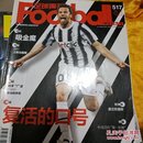 足球周刊2012年第14期   总517