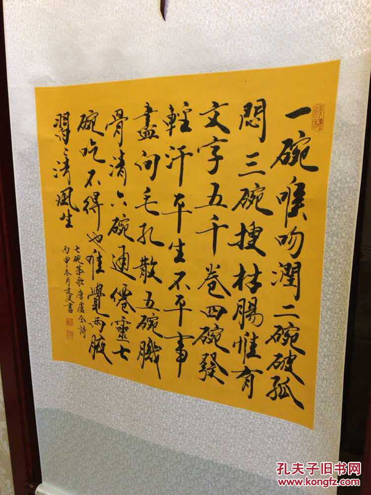 国家一级书法家,范曾弟子叶建波作品,保真