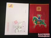 2002年中国邮政贺年有奖明信片(贺卡型)