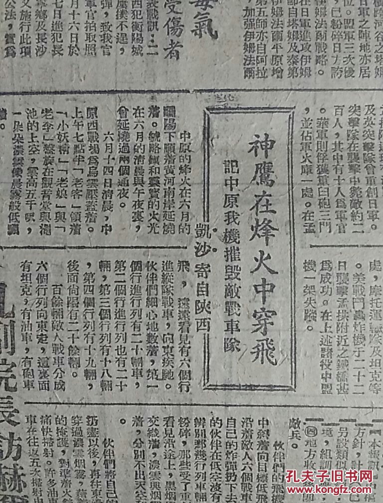 大公报