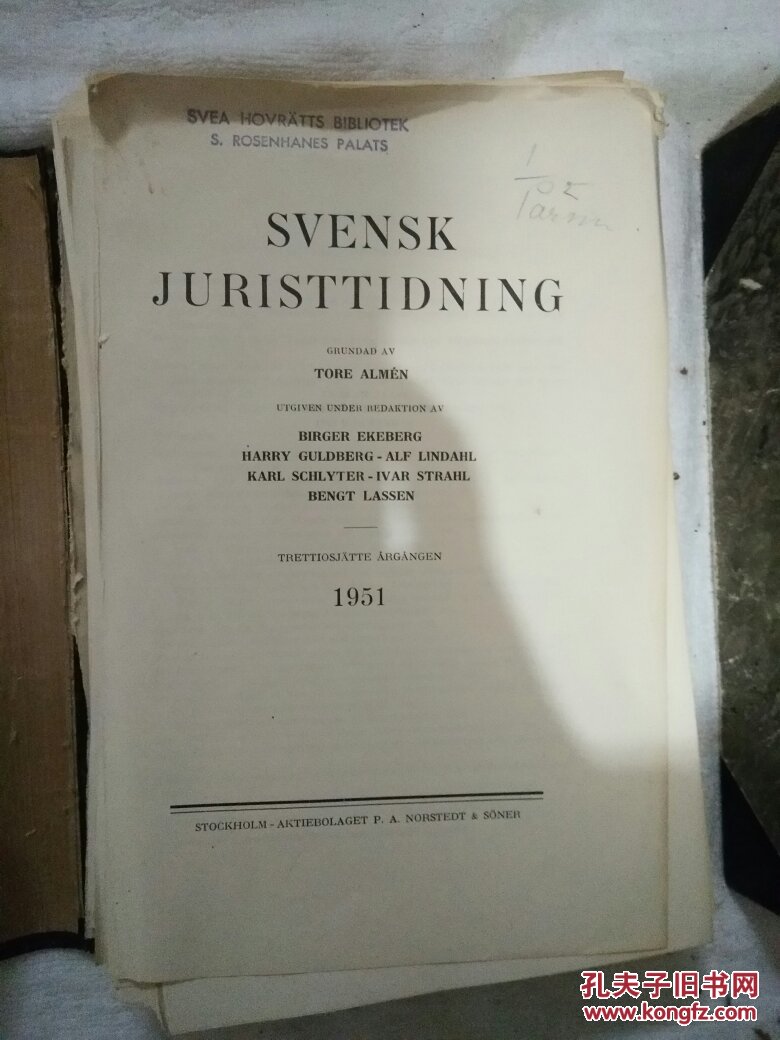 1958)6本合售 瑞典语 (关于法律方面的,应该是年鉴)书有外衣但是没有