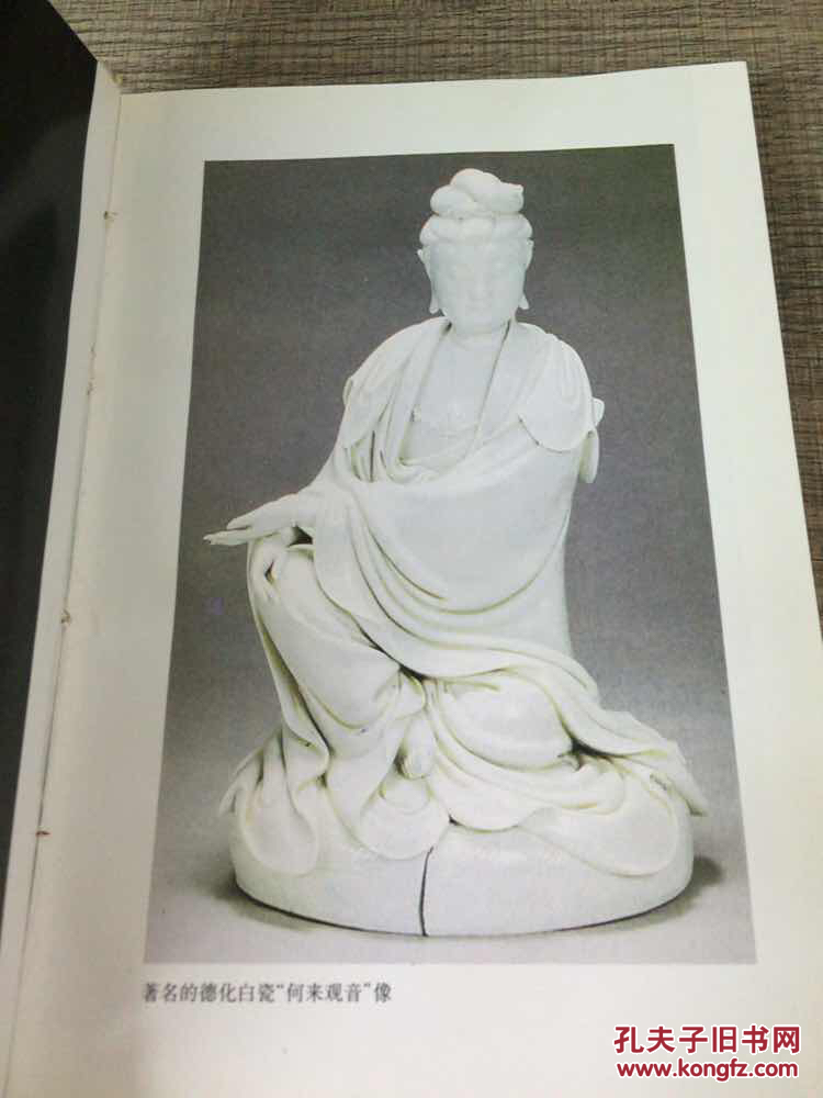 【图】观音菩萨传奇_大众文艺出版社