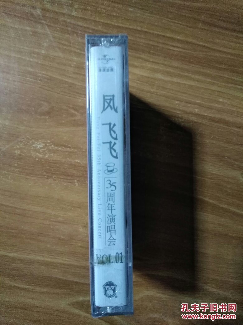 【图】磁带 凤飞飞35周年演唱会VOL.1_上海音