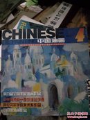 中国油画1999年第4期