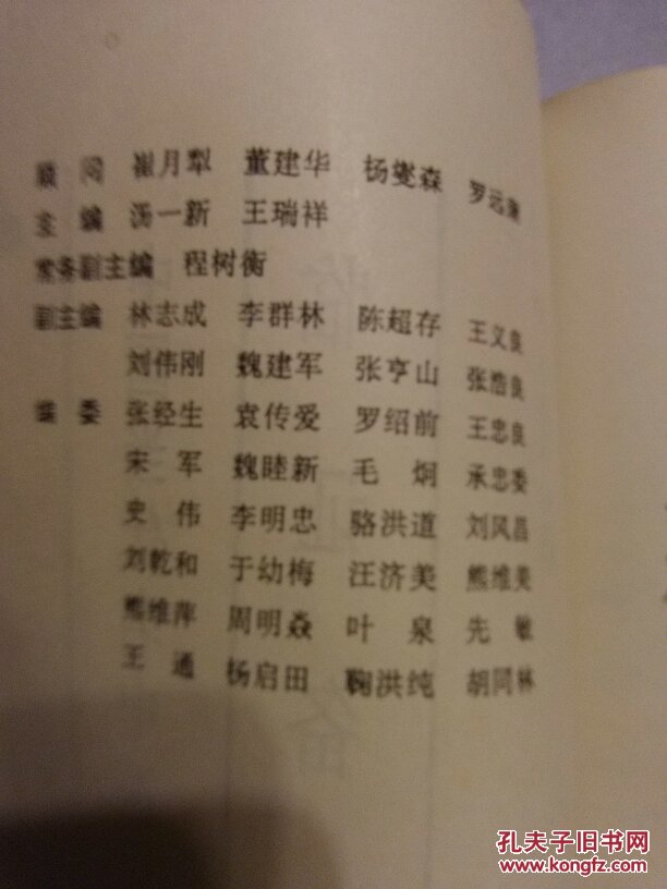 中国当代名中医秘验方临证备要(荟萃了体现国内805位