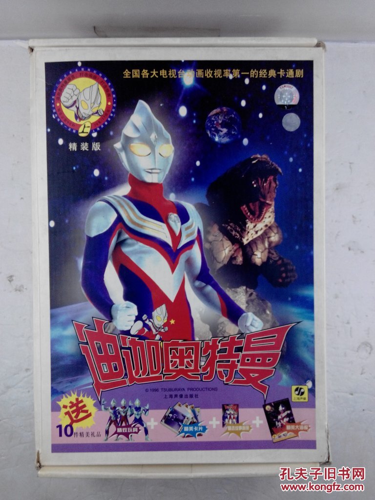 vcd:迪迦奥特曼