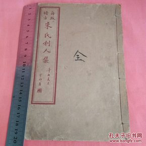 朱姓的人口_朱姓了不起 朱家人转起来(2)
