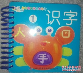 怎么教孩子认字1-3岁 916717f9b7b65fc9048404fe076dc3bd_n.jpg