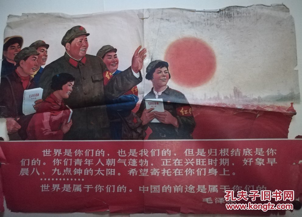 红色经典文革精品宣传画112张(全开,对开,上千张文革剪画等合售)补图!