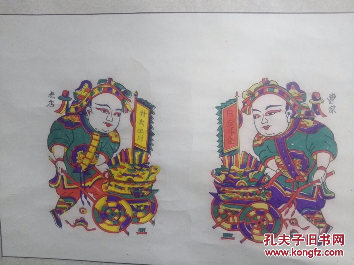 开封朱仙镇木版年画