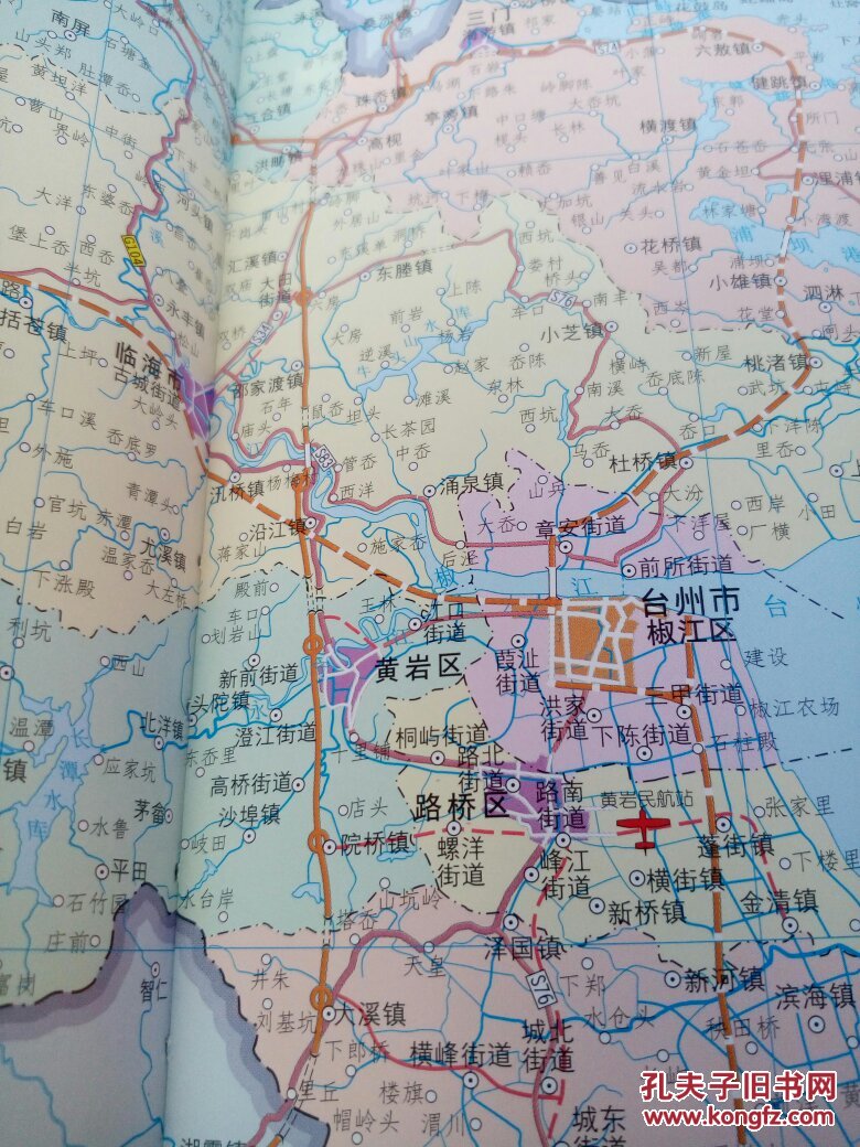 台州市地图集～带封套.图片