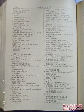 语主题词表 第三卷 附表_中国科学技术情报研