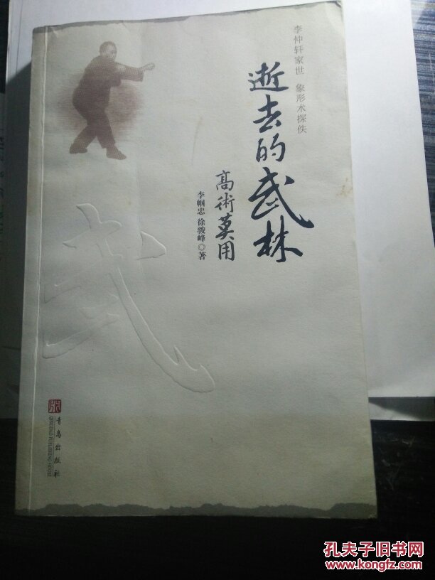 逝去的武林·高术莫用