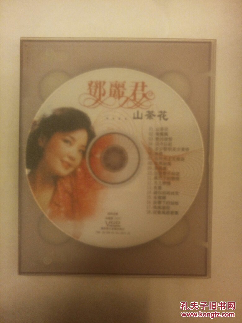 邓丽君在水一方唱片――邓丽君山茶花唱片――邓丽君经典珍藏版唱片