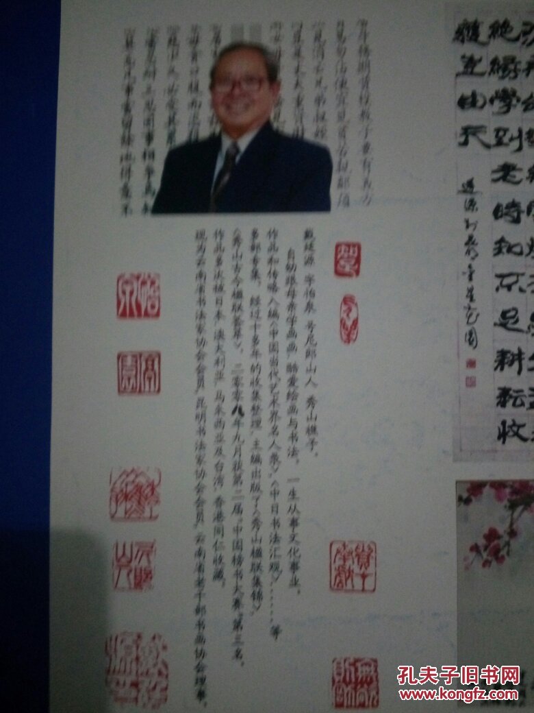 戴廷源:云南省书法家协会会员,昆明市书法家协会会员
