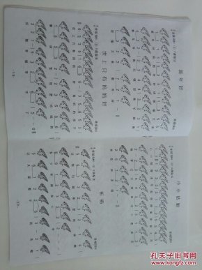 陶笛入门初级教学曲谱_陶笛入门曲谱(2)