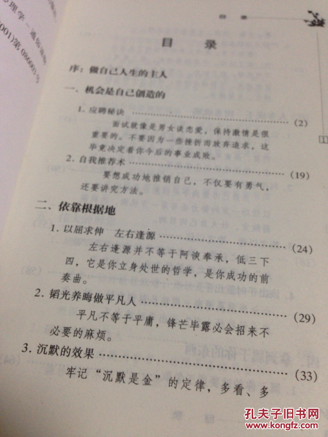 【图】新方与圆(继《方与圆》后又一部畅销的