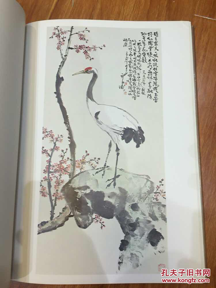 汕头画院赠,陆俨少藏书(潮汕国画家选集)