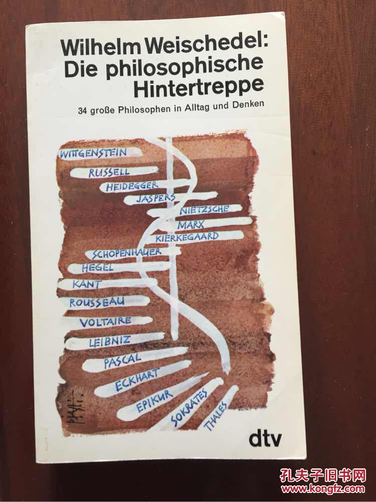 hilosophische Hintertreppe 通向哲学的后楼梯.