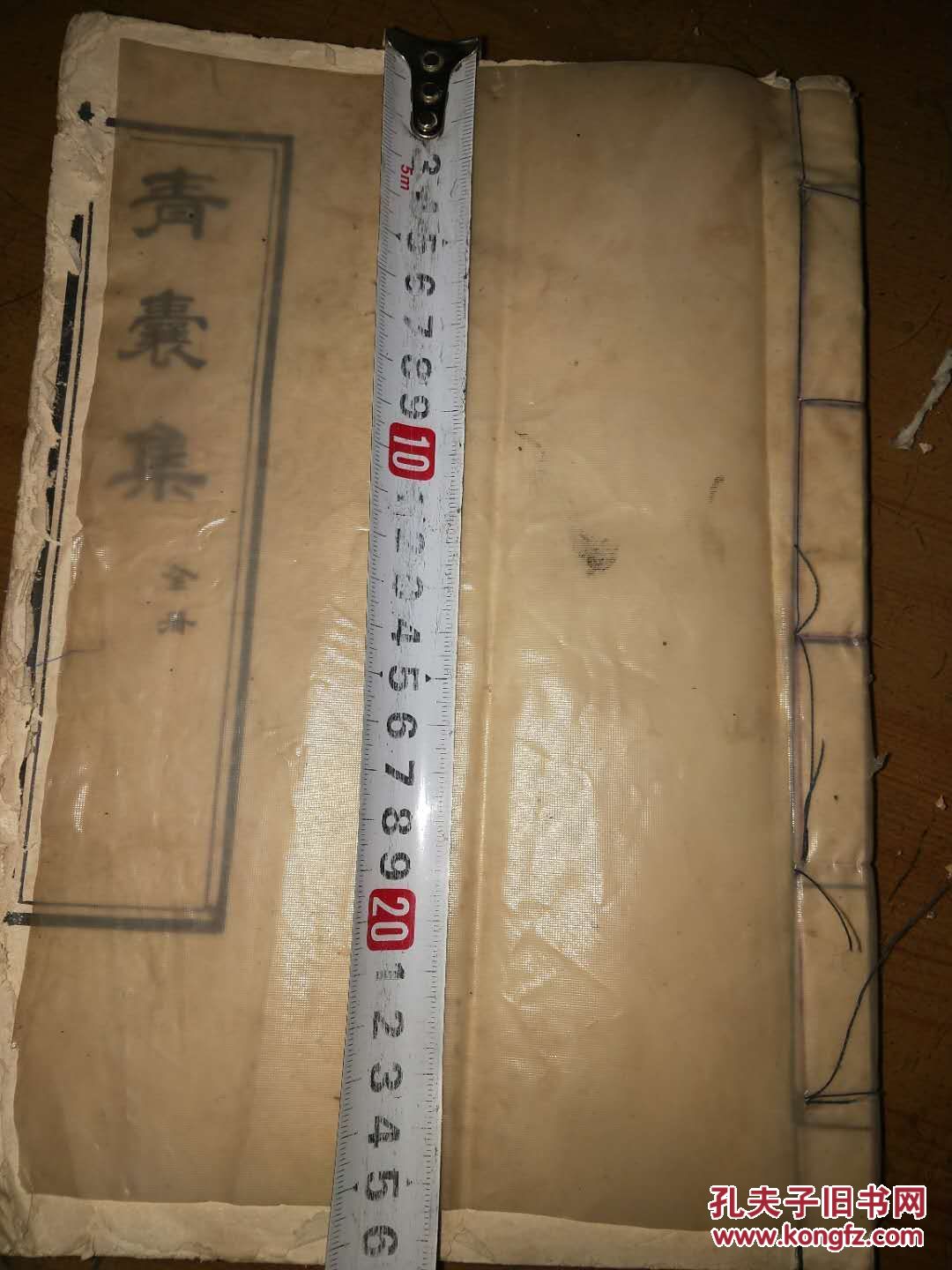 b5029 手抄大开本《青囊集》此书按资料记录著者为华陀后散失,珍本全