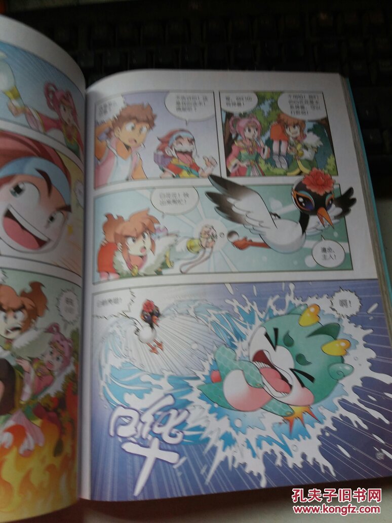 我的第一本大中华寻宝漫画书 江西寻宝记