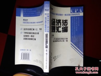 经济法规_金融法规 国家开放大学 徐向丹 资源共享课详细页 爱课程(3)